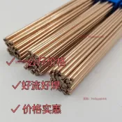 【冰箱冷氣焊接】L201 磷銅焊條 空調焊接 銅管焊接 扁條 BCu93P 磷銅圓條 低溫焊絲 冷氣焊條 冰箱焊條