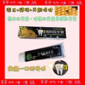 👉現貨滴👈附擠牙膏器 蜂膠竹炭三效牙膏