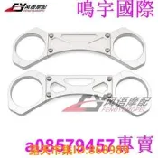 樂享購✨現貨▼適用本田 CB1300 98-02 SF 03-08 改裝前減震平衡碼 前叉防甩頭碼