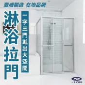 台灣製造【五年保固】 一太 鋁合金框淋浴拉門-金冠4000系列 乾濕分離 強化玻璃推門 浴室裝潢 安裝拆除費另計 淋浴間