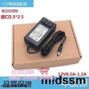 現貨美科 電子琴 mk-980 922 935充電源線12V 500mA  MK變壓適配器✨