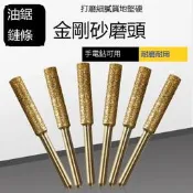 滿300出貨磨鏈機磨頭尤鋸電.鋸鏈條打磨機電動銼刀陶瓷金剛石金剛砂磨頭配件