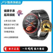 【桃園世家】智慧手錶 智能手錶 運動手錶 高續航nfc支付血壓智能手表運動hrv動態心率血氧體溫監測通話
