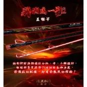 〈新品 要預訂二天〉中小斑 270 300 330 猛哥釣具  我們這一班-並繼竿 海釣場 龍膽石斑竿 FUJI 富士珠