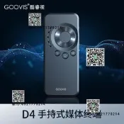 GOOVIS酷睿視 D4手持式多媒體播放器 頭戴顯示器AR VR XR控制盒