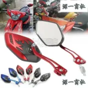 【源一商社】GTR Fighter JET JR VJR超5 gp火焰花紋 後照鏡 後視鏡 Z1 RSZ CUXI