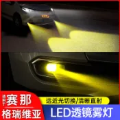 適用於TOYOTA SIENNA 賽那霧燈改裝格瑞維亞日行燈LED高亮黃金眼遠近透鏡配件