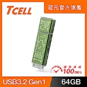 【TCELL 冠元】x 老屋顏 獨家聯名款-USB3.2 Gen1 64GB 台灣經典鐵窗花隨身碟(山光水色綠)
