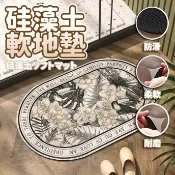小清新地墊👍硅藻土吸水地墊 奶油地墊 小清新 硅藻泥軟地墊 矽藻土軟地墊 硅藻泥瞬吸墊 吸水地墊 硅藻土 腳踏墊 本原