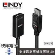 ※ 欣洋電子 ※ LINDY林帝 轉接器 主動式DISPLAYPORT 1.2 TO HDMI 2.0 HDR 轉接器 (41062)