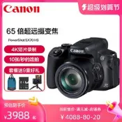 【小新攝影】Canon/ PowerShot SX70 HS高畫質超長焦相機4K視頻高清旅游家用迷你自拍數碼卡片機v