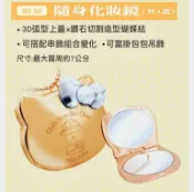 【阿田小鋪】7-11 隨身化妝鏡 櫻桃小丸子 x Hello Kitty另有遮陽帳休閒椅鑰匙圈聯名串飾手鍊珠寶盒髮圈髮帶