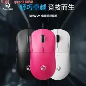 [特價下殺]哥諾關芳狗屁王GPW遊戲無線線滑鼠LOL網咖RGB電競宏永劫無間CF吃鷄