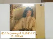 絕版 T版百代EMI首版LP黑膠唱片全新未拆 陳淑樺 the right to sing