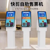 【好物分享】 艾升快剪自助售票機理髮店設備自動收銀機排隊叫號取票機自備網路 -訂金