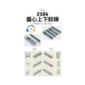 (店+)2104 偏心上下旋轉天地(270度)鉸鍊 合頁 培林輪軸承 耐磨載重大門片五金 隱藏合頁 重型櫥櫃鉸鍊 家具五金配件
