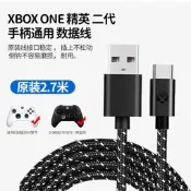 適用微軟原裝xbox one手把數據線series充電線 電腦pc連接線usb線【熱銷電玩】