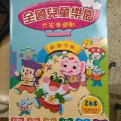 全國兒童樂園 268