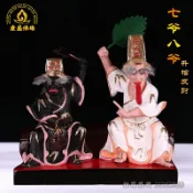 協貿國際日用品生活9館 七爺八爺神像大二爺伯升官發財謝范將軍道教地府神像黑白無常擺件