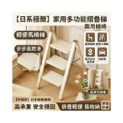 (店+)[彰化現貨 12H發貨]家用摺疊梯 兩用梯椅 輕便馬椅梯 步步高防滑摺疊梯 登高小樓梯 室內多功能花架 洗車梯