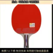 天天優選百貨 優品雙魚桌球拍 單拍比賽學生直拍橫拍六星兵乓球拍訓練球拍6D露天市集全臺最大的網路購物市集