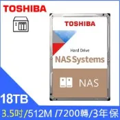 推★TOSHIBA 東芝【N300 NAS碟】(HDWG51JAZSTA) 18TB /7200轉/512MB/3.5吋/3Y NAS硬碟