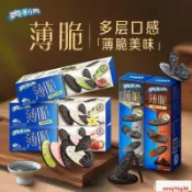 🎁嚴選 奧利奧薄脆餅乾62g/95g共5盒濃醇黑巧香醇黑芝麻青檸草莓解饞零食