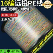 昕購商鋪 【可開發票】16編大力馬魚線強拉力防咬耐磨錨魚打黑海釣船釣專用織網pe線