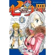 【momoBOOK】七大罪  6(電子漫畫)