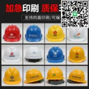 優品優選 安全帽安全頭盔國標加厚施工工地工程建筑勞保防砸透氣可印字