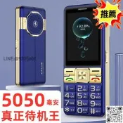 軍工三防大電霸3.0屏全網通4G5G移動聯通電信超長待機老年人手機