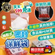 【食品級PE 雙層密封】密封保鮮袋 保鮮袋 雙層夾鏈袋 密封袋 夾鏈袋 收納保鮮袋 食物封口袋 冷凍保鮮袋 食物保鮮袋