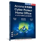 【Acronis 安克諾斯】Acronis Cyber Protect Home Office(標準版1年訂閱授權-3台裝置)