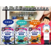 日本進口日本進口冷藏專用/冷凍專用/蔬菜收納區專用/日本白元超長效活性碳除臭劑系列