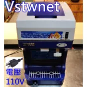 [台灣出貨]110V220V電壓衛生冰塊 刨冰機鋁攪拌葉 碎冰機 剉冰機 削冰機另有製冰機飲料機冰沙機炒冰機冰品設備
