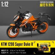 阿莎力 1/12 正版 彩珀 KTM 1290 Super Duke R 超級公爵 重機模型 重機 1:12