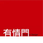 有情門設計家具VIP會員代購代買（台北地區為主）