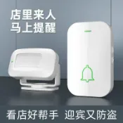 和風選集 【迎賓語音提醒】門鈴 報警器 感應器 歡迎光臨 進店提醒 語音播報 分體式設計 人體感應 店鋪超市適用 門口迎賓
