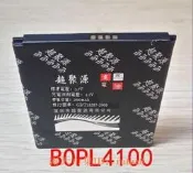 HTC Desire 526G+ 專用電池 BOPL4100 超聚源 高容量 原廠規格 替換電池 適用多普達手機