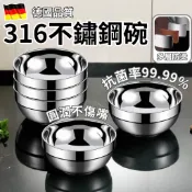 🚀隔日到貨🔥 316不鏽鋼碗 雙層防燙兒童碗 餐碗 不鏽鋼碗 湯碗 餐碗 飯碗 兒童餐碗 餐具碗 寶寶碗 防燙碗