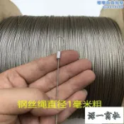 【源一商社】304不鏽鋼多股鋼絲繩細軟鋼索吊牌線晾衣繩0.3mm-4mm釣魚線拉繩線