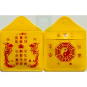 代客虔恭求🔥 南投天寶宮 三尊恩主 關聖帝君 司命真君 孚佑帝君 平安符/護身符/保身符 南投市天寶宮 南投天寶宮啓義堂