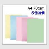 (店+)【PAPERLINE】★5包特價 A4 500張 影印紙 70磅 淺黃色 淺藍色 玫瑰紅 粉紅色 淺綠色 70G 彩色 色紙 淡黃 淡藍 淡綠