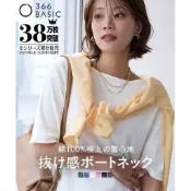 Nissen 100%純棉防曬抗UV五分袖T恤 顯瘦一字領 羅紋親膚 大尺碼女裝 百搭上衣