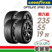 【GOODYEAR 固特異】OP3 SUV-235/55/19吋_SCT 靜音海綿_四入組_送安裝(車麗屋)