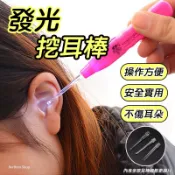 【當日出貨】發光掏耳棒 挖耳棒 耳扒 發光耳勺 挖耳勺 掏耳棒 發光耳勺 挖耳勺 挖耳神器 掏耳神器 採耳棒 E73