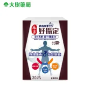 娘家 消費高手 好攝定 30粒/盒 大樹藥局
