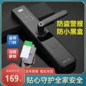 心靈避風港 【一握即開】智能鎖 電子鎖 密碼鎖 指紋鎖 防盜門鎖 大門鎖 家用門鎖 民宿公寓門鎖 安全防盜 靜音設計 多種開鎖方式