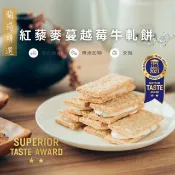 【HOTAI購】【康成】榮獲國際風味獎-紅藜麥牛軋餅 (4盒)