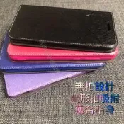 ASUS Z01MDA ZenFone4 Selfie Pro ZD552KL《磨砂冰晶隱扣無扣磁吸皮套》側掀翻蓋手機套